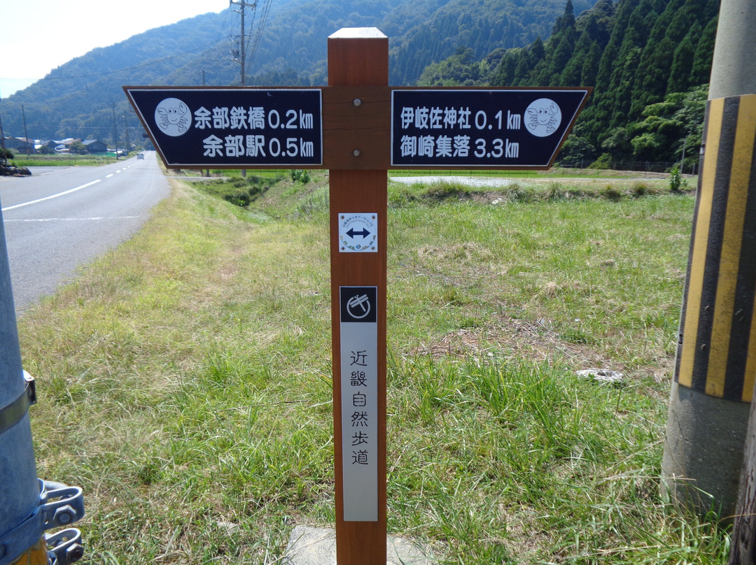 Kinki Nature Trail Hyogo