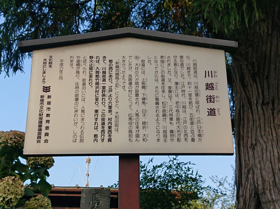 Onikage no Batokannon-新座市必去景点