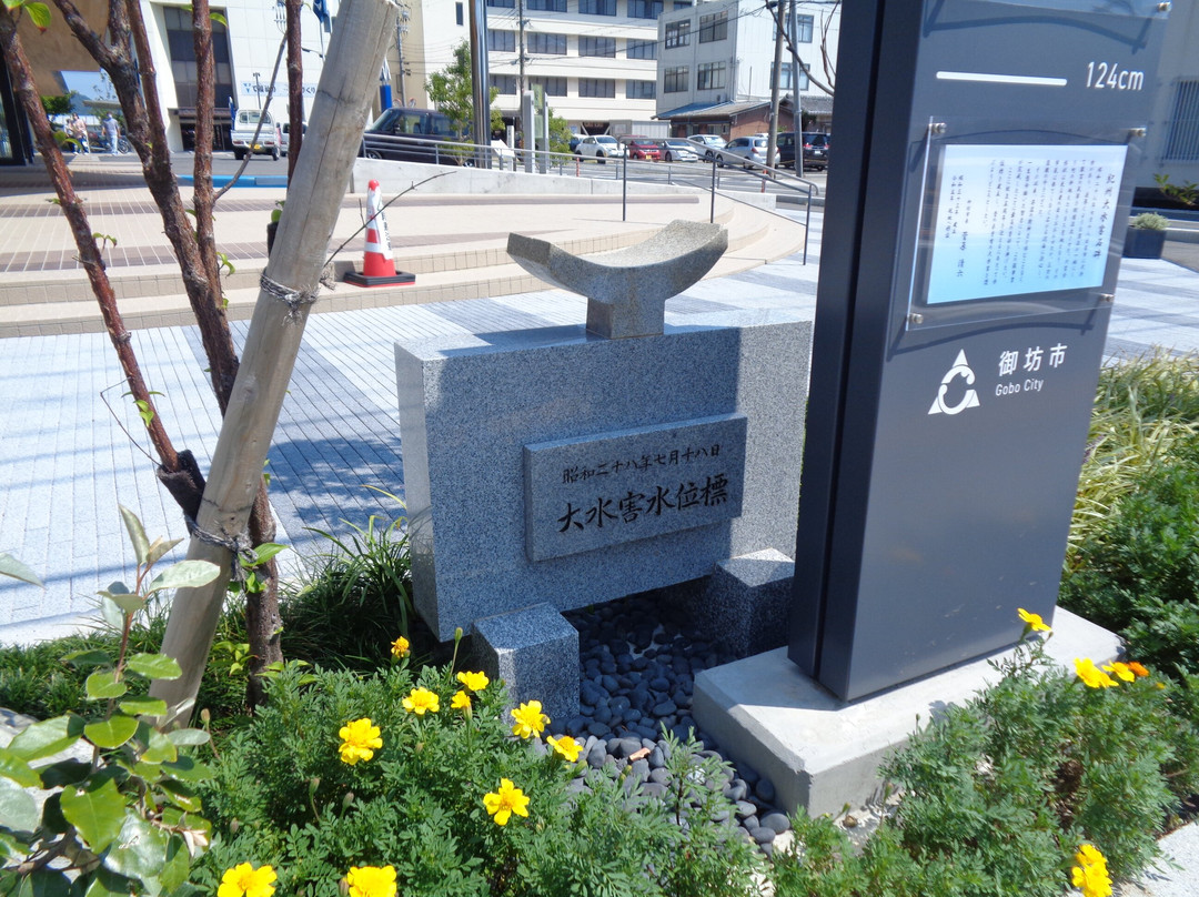 Kishu Flood Watermark-御坊市必去景点