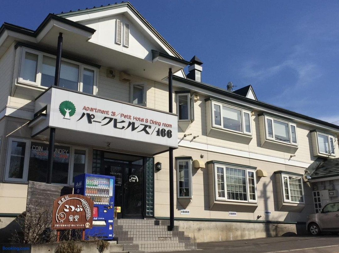 公园山旅馆
