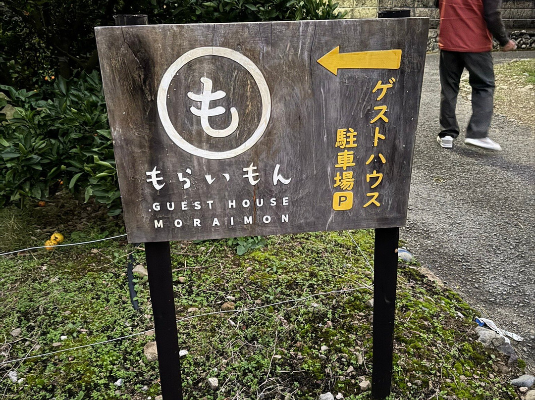 Guesthouse Moraimon主图