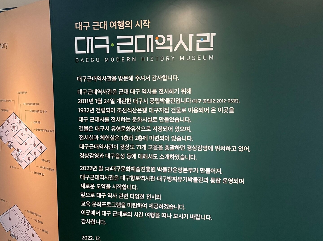 Daegu Modern History Museum-大邱必去景点