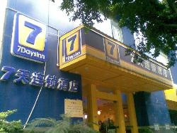 7天酒店(成都宽窄巷子西大街地铁站店)主图