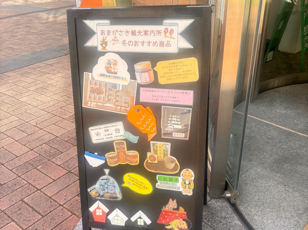 Amagasaki Tourist information Center-尼崎市必去景点