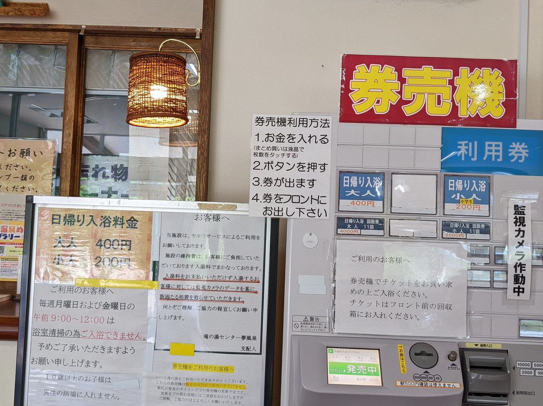 Takinoyu Onsen Yumefusen主图