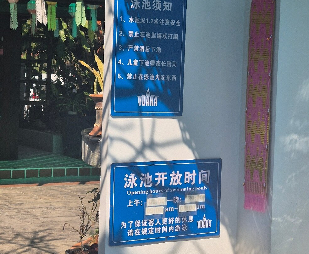 维达拉Spa度假酒店主图
