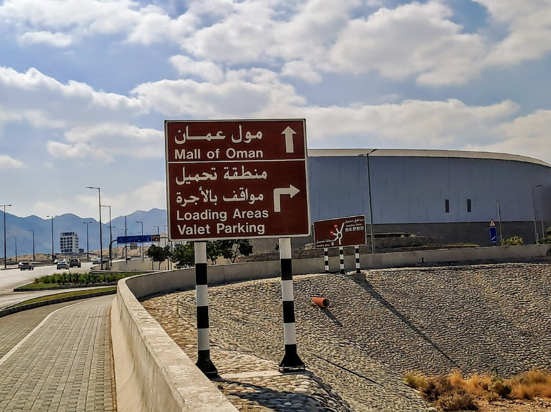 Mall of Oman-马斯喀特必去景点