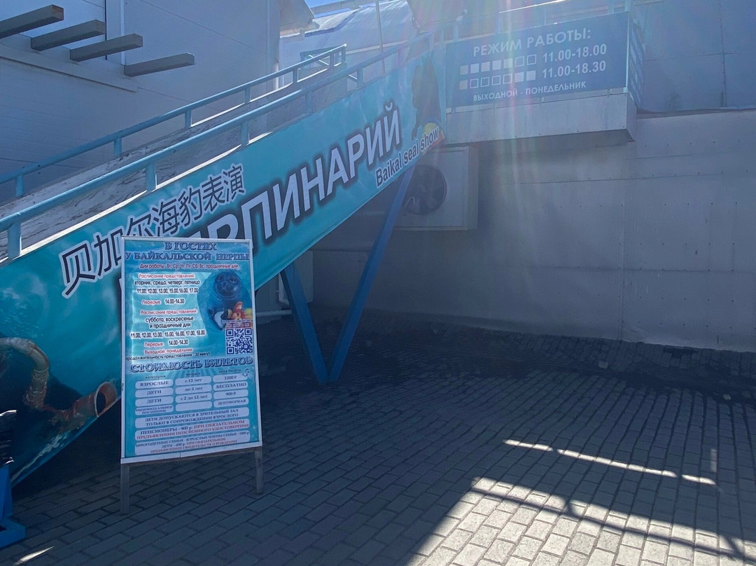 Nerpinary水族馆景点图片