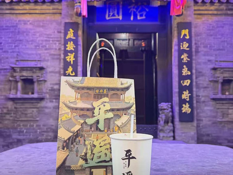 晋悦庆会馆主图