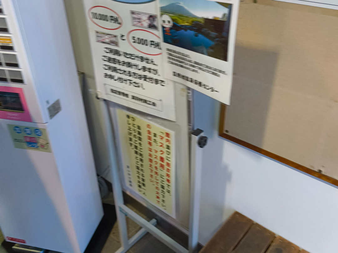 Makkari Onsen-真狩村必去景点