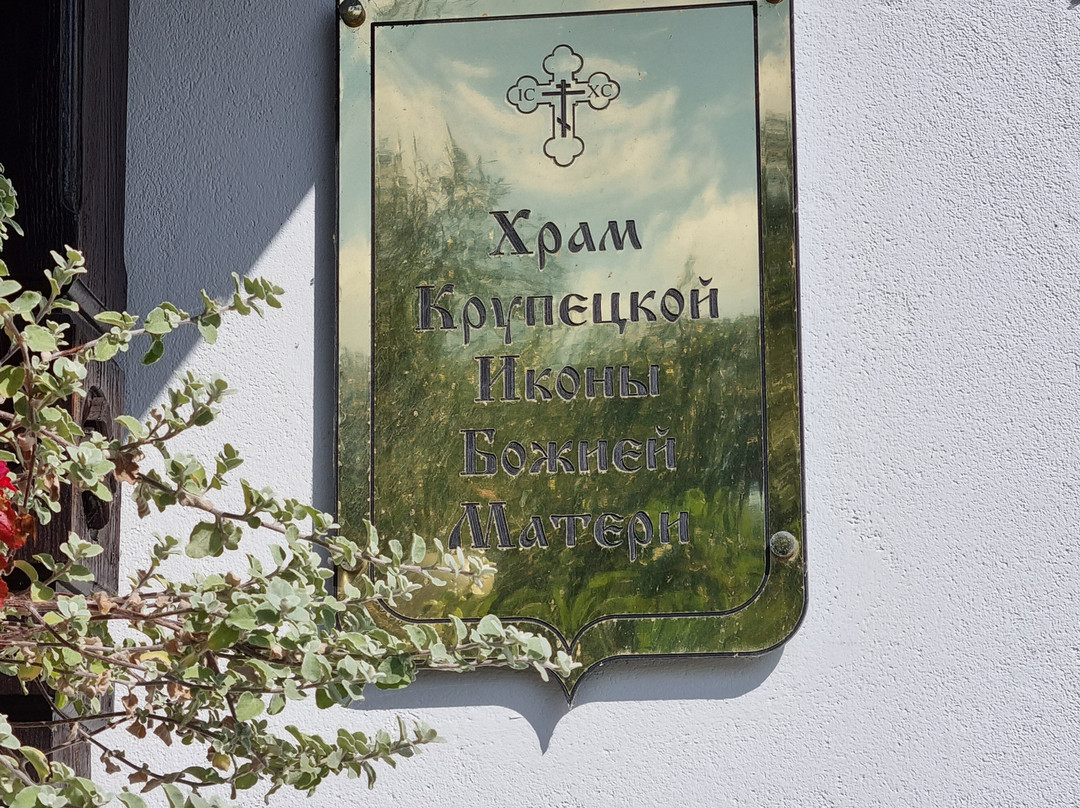 Church of the Intercession of the Mother of God-明斯克必去景点