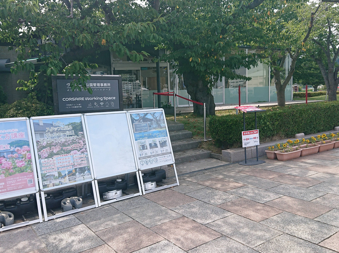 Verny Park-横须贺市必去景点