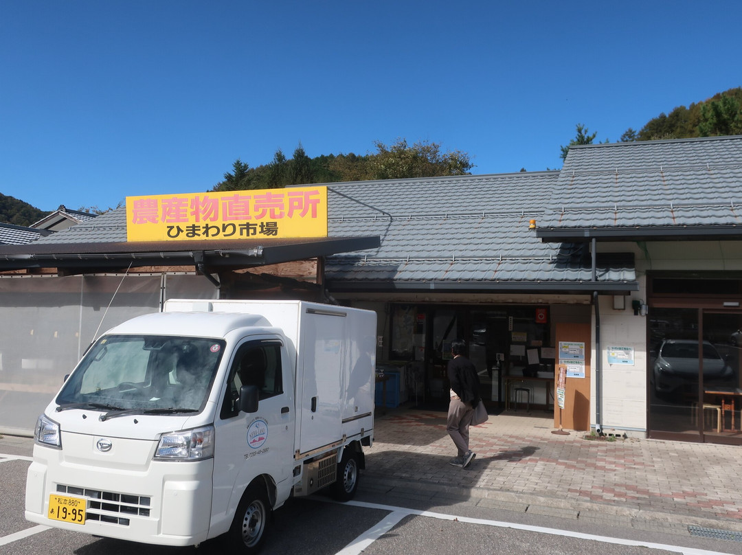 Michi-no-Eki Shinshu Hiraya-平谷村必去景点