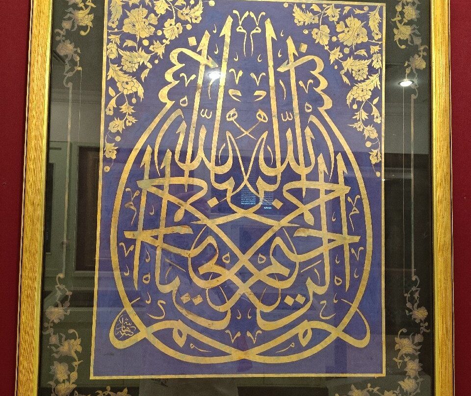 Tareq Rajab Museum of Islamic Calligraphy-Kuwait City必去景点