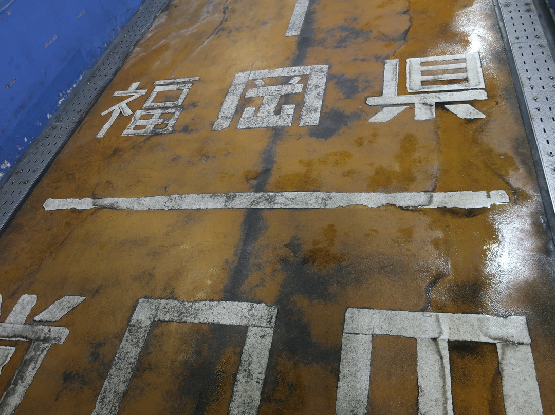 Kanmon Tunnel for Humans (Shimonoseki Side)-下关市必去景点