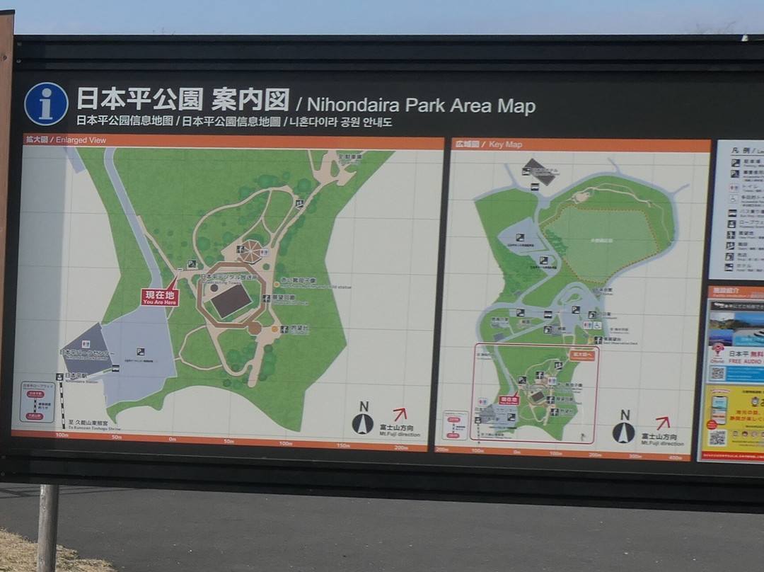 Nihon Daira Yume Terrace-静冈市必去景点