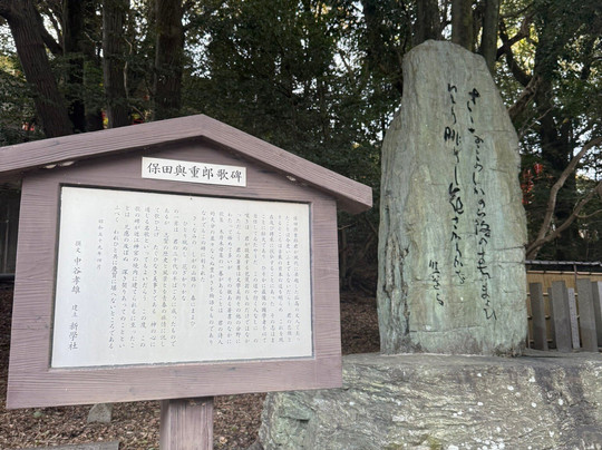 Omi Shrine-大津市必去景点