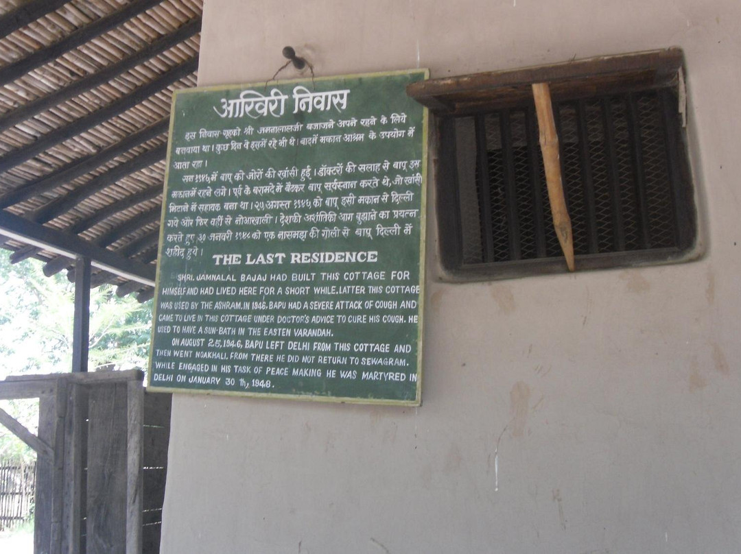 Gandhi Ashram Sewagram-Sevagram必去景点