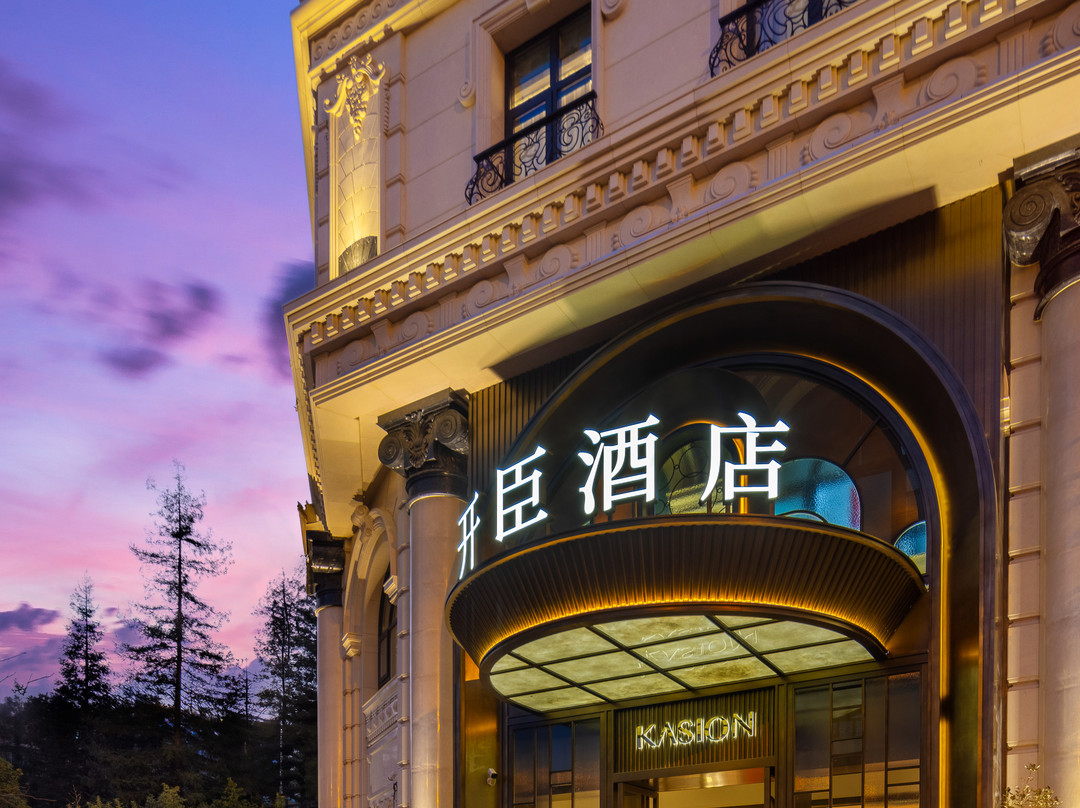 昆明开臣KASION酒店