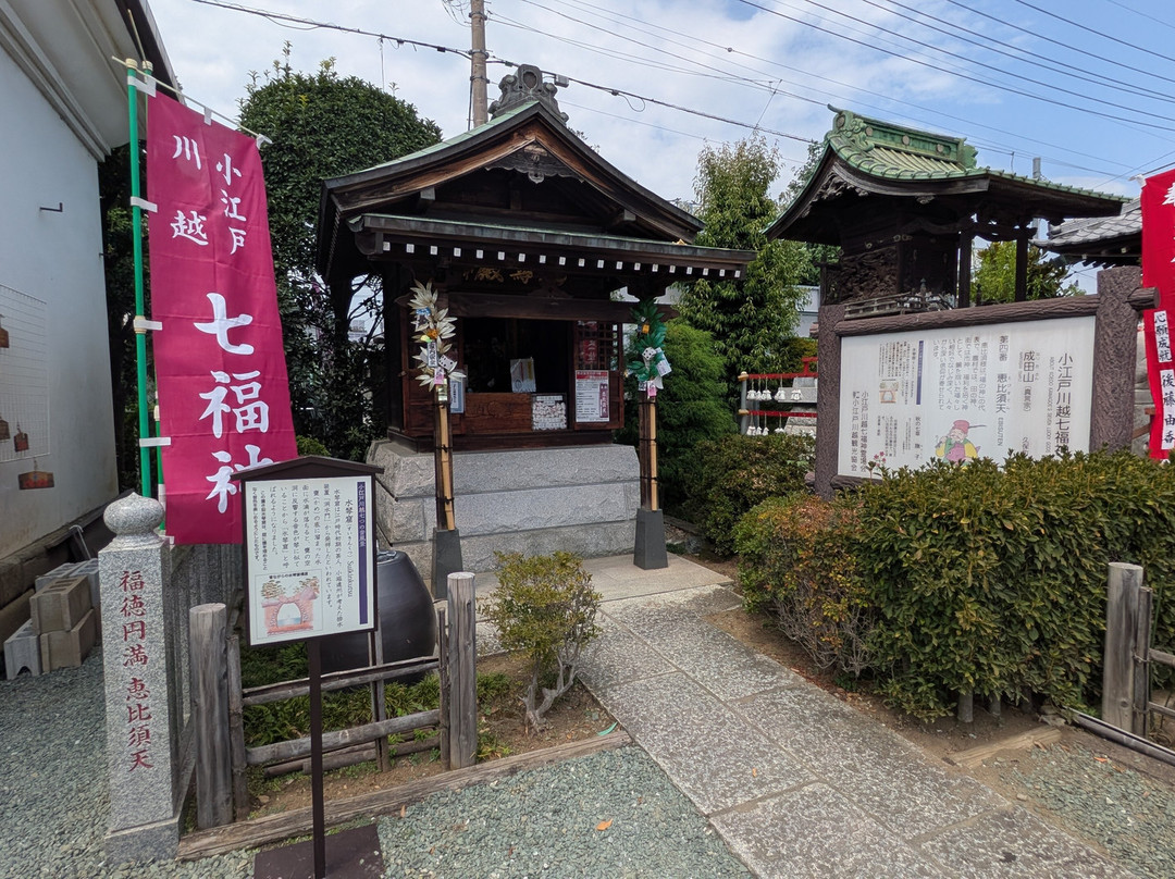 Naritasan Kawagoebetsuin-川越市必去景点
