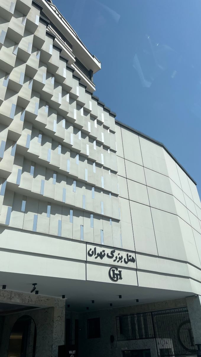 德黑兰1号大酒店-旅行者