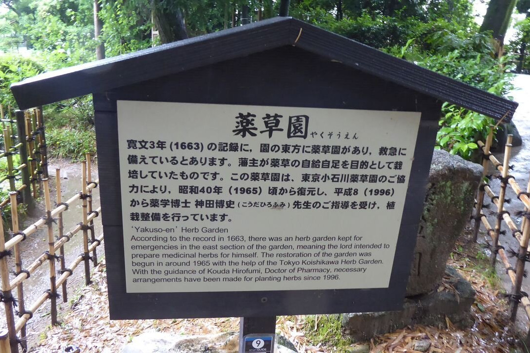 缩景园-广岛市必去景点