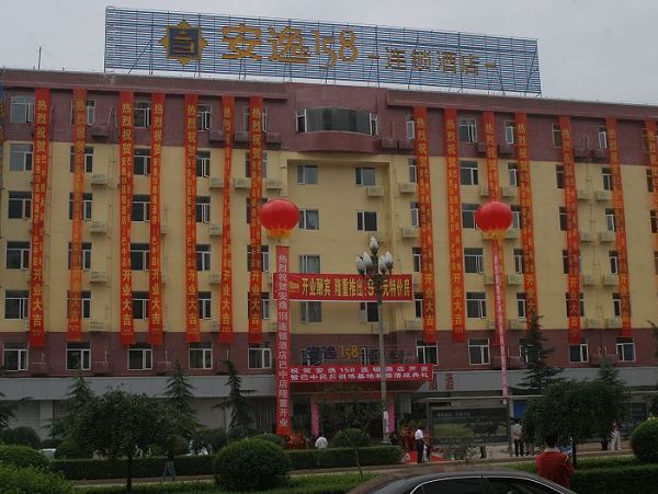 巴中安逸158-官方