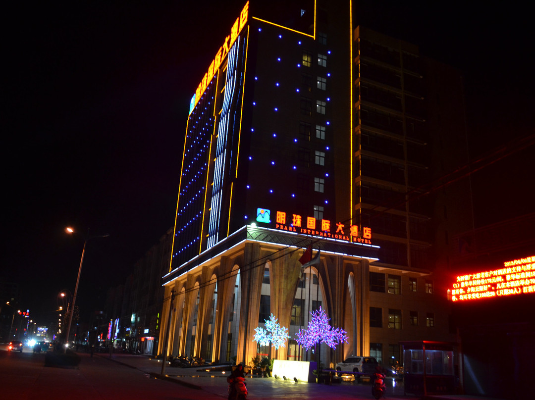 信阳潢川明珠国际大酒店