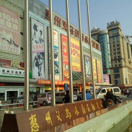 义乌小商品市场景点图片