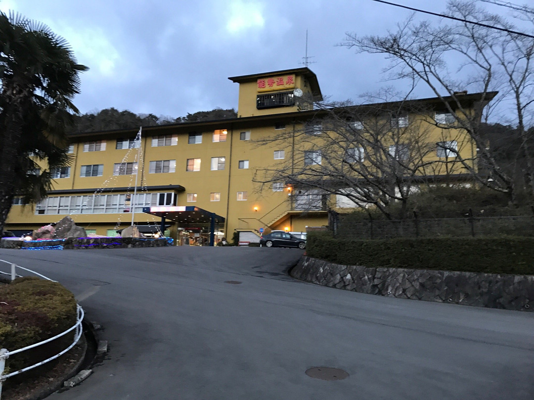 猪名川町酒店住宿-Nose Onsen