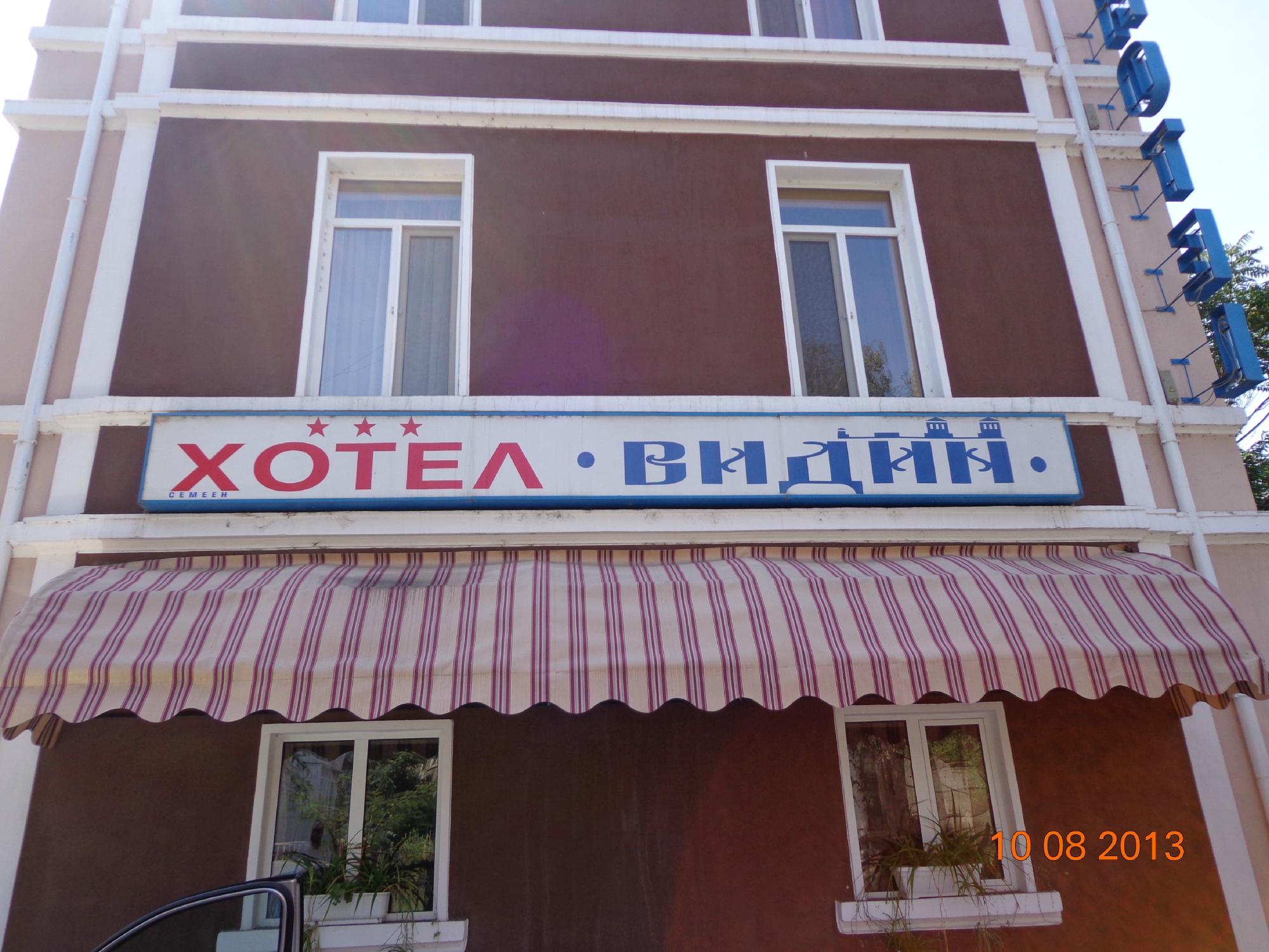 Vidin Hotel-浴室