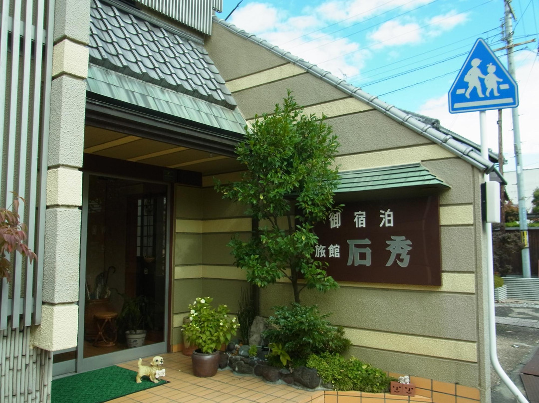 Ryokan Ishihide