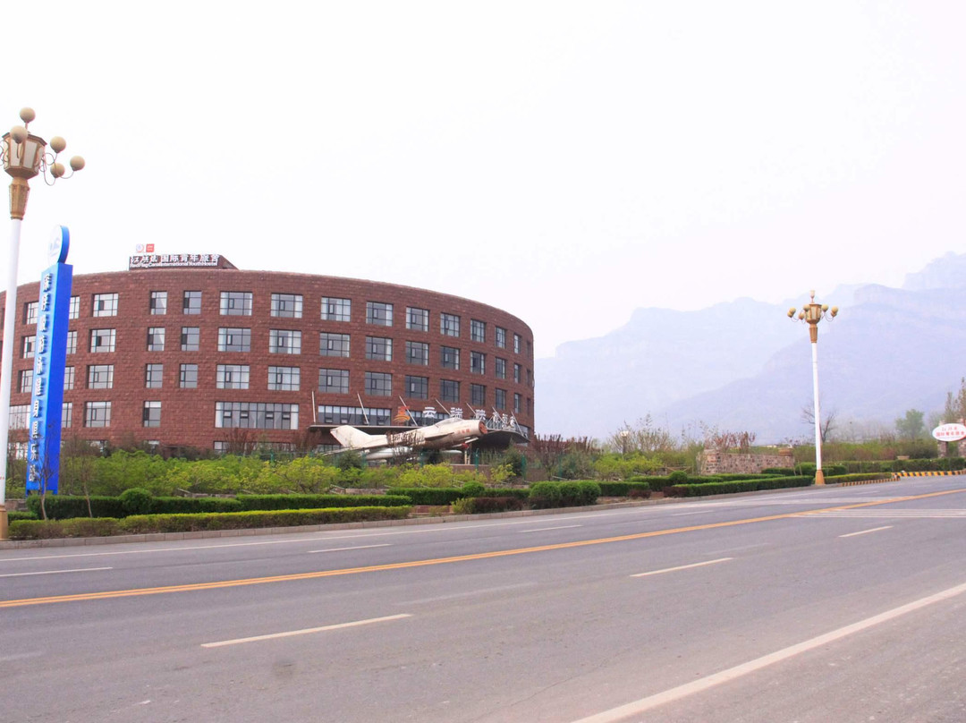 红旗渠国际青年旅舍