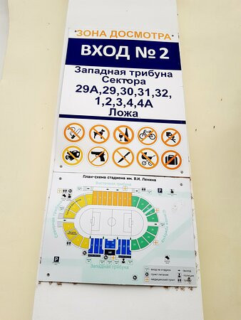 Lenin Stadium-哈巴罗夫斯克必去景点