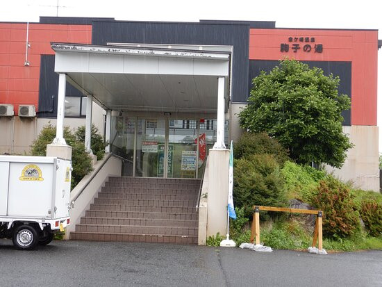 Kanagasaki Onsen Komako-no-Yu-金崎町必去景点