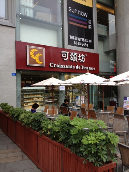 可颂坊(中心书城店)主图