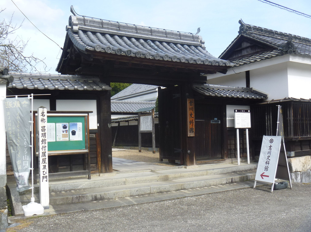 Shomeikan Fuzokuya Oyobimon-岩国市必去景点