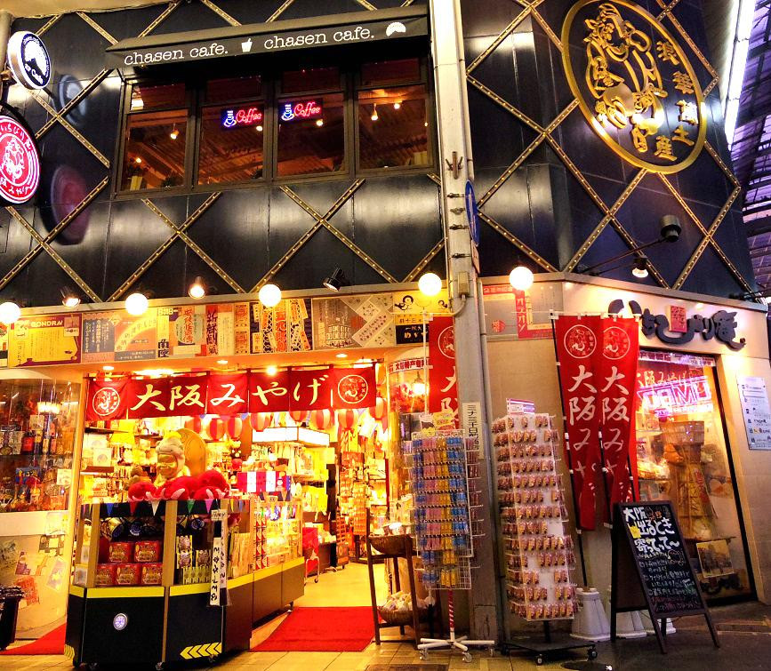 Ichibirian, Namba
