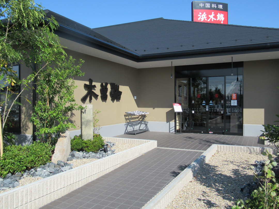 しゃぶしゃぶ・日本料理 木曽路各務原店