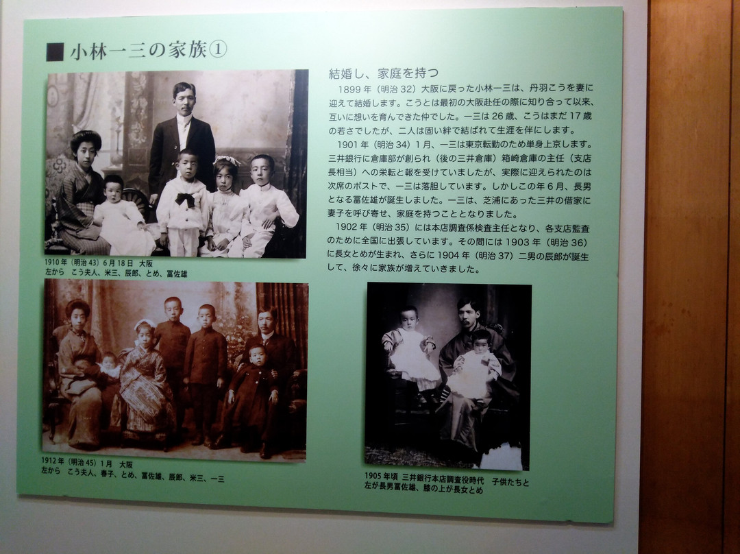 Ichizo Kobayashi Memorial Museum-池田市必去景点