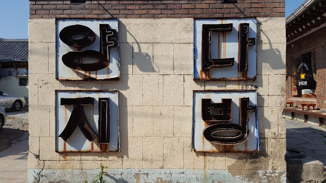 Hwanglidangil-庆州市必去景点