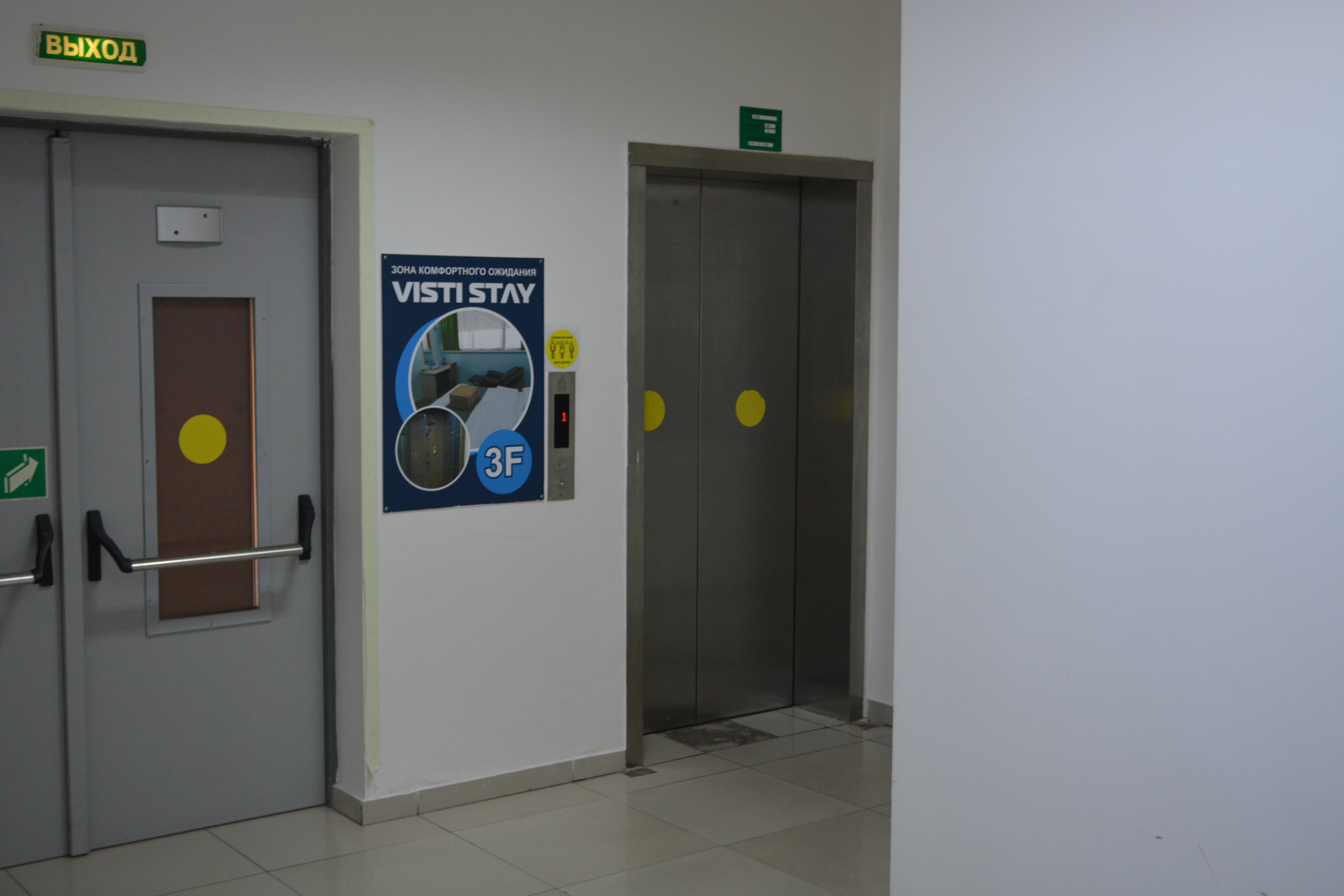 Visti Stay in Vladivostok Airoport-浴室