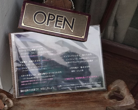 ちょこっとカフェ 幹