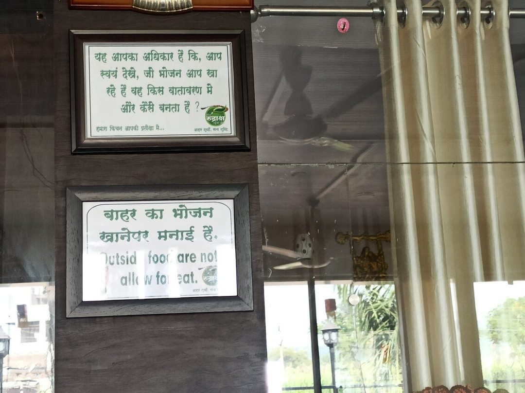Rudraksh pure Vag Restaurant主图