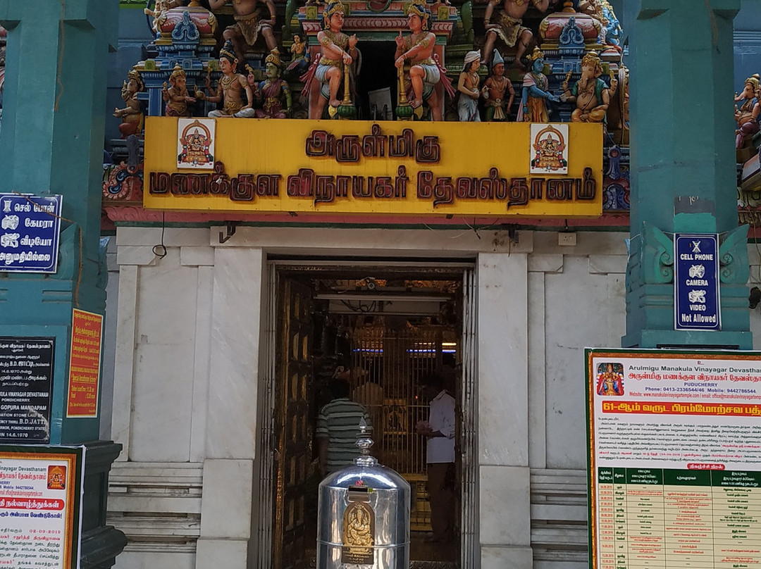 Arulmigu Manakula Vinayagar Temple景点图片