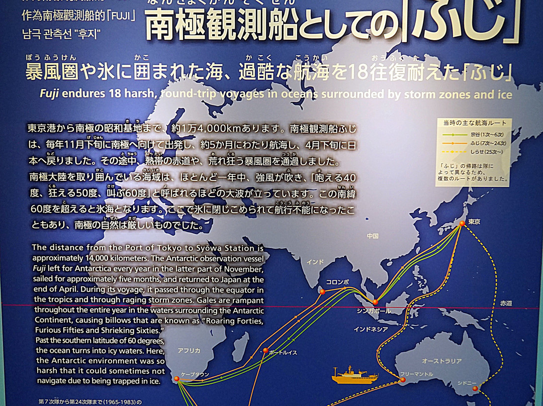 Nagoya Minato Foundation Antarctic Research Ship Fuji-名古屋市必去景点