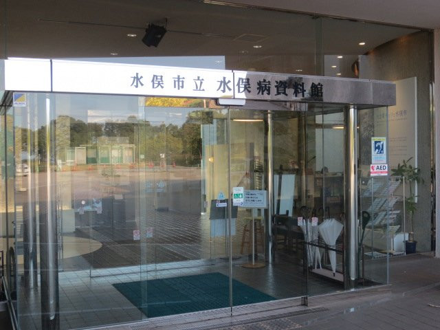 Minamata Disease Museum-水俣市必去景点