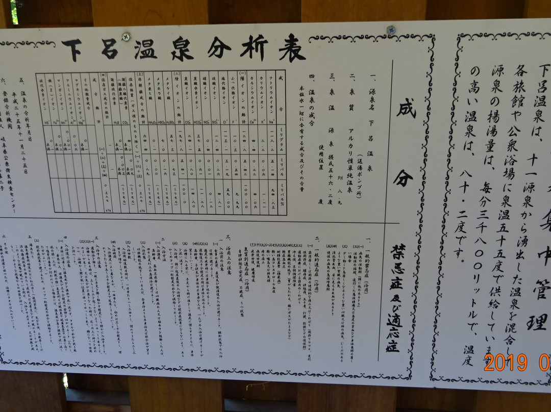下吕温泉合掌村-下吕市必去景点