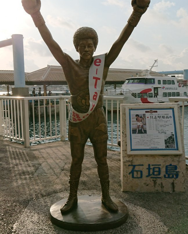 Yoko Gushiken Monument景点图片