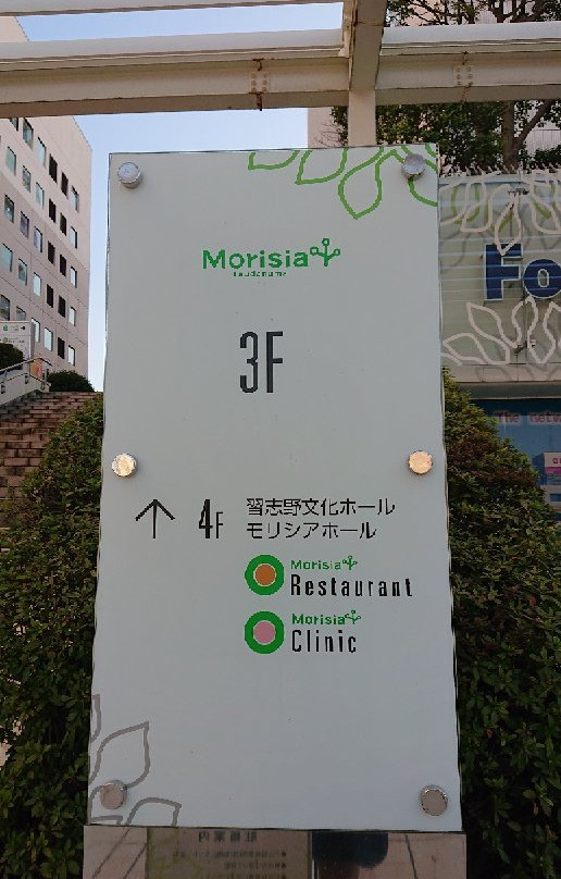 Narashino  Culture Center-习志野市必去景点